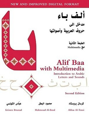 Alif Baa with Multimedia: Introduction to Arabic Letters and Sounds by Mahmoud Al-Batal, Abbas Al-Tonsi, Kristen Brustad