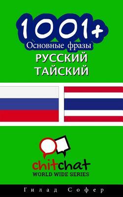 1001+ Basic Phrases Russian - Thai by Gilad Soffer