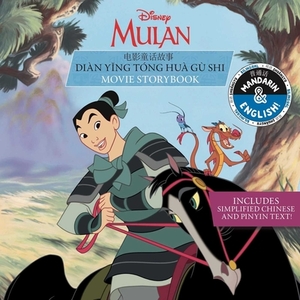 Disney Mulan: Movie Storybook / Diàn Ying Tóng Huà Gù Shi (English-Mandarin) by 