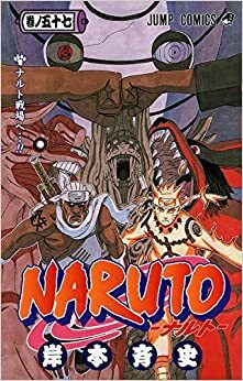 Naruto 57: Naruto taistelukentälle by Masashi Kishimoto