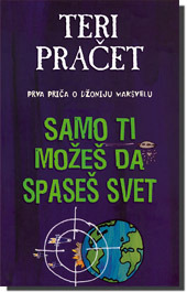 Samo ti možeš da spaseš svet by Terry Pratchett