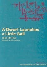 A Dwarf Launches a Little Ball by Cho Se-Hui, Chun Kyung-Ja