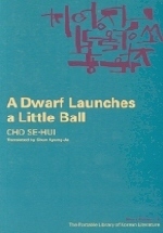 A Dwarf Launches a Little Ball by Chun Kyung-Ja, Cho Se-Hui