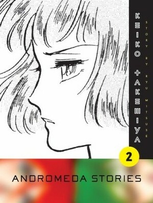 Andromeda Stories, Vol. 2 by Ryu Mitsuse, Keiko Takemiya