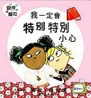 Charlie & Lola by Lauren Child