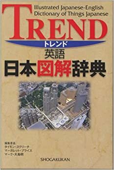 Trend Illustrated Japanese-English Dictionary of Things Japanese by Margaret Elizabeth Price, Timon Screech, Akira Mark Oshima