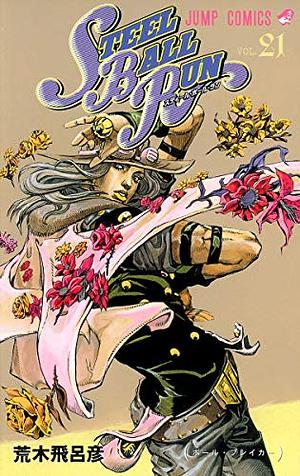 Jojo's Bizarre Adventure: Steel Ball Run, Vol. 21 by Hirohiko Araki