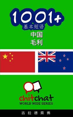 1001+ Basic Phrases Chinese - Maori by Gilad Soffer