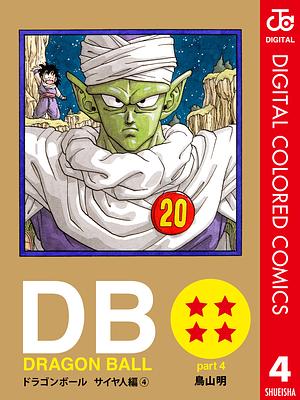 DRAGON BALL カラー版 サイヤ人編 4 by 鳥山 明, Akira Toriyama