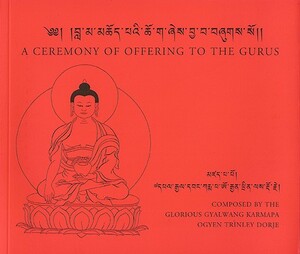 A Ceremony of Offering to the Gurus by Ogyen Trinley Dorje
