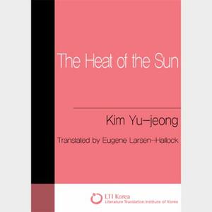 The Heat of the Sun by Kim Yu-jeong