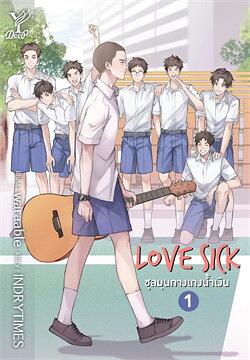 Love Sick: The Chaotic Lives of Blue Shorts Guys by INDRYTIMES