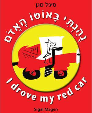 I Drove my Red Car by Sigal Magen