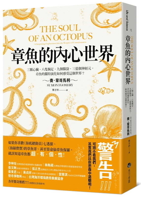 The Soul of an Octopus by Sy Montgomery