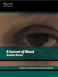 A Current of Blood by Namdeo Dhasal, Dilip Chitre