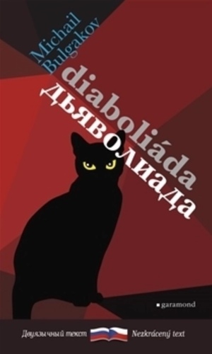 Дьяволиада/diaboliáda by Mikhail Bulgakov