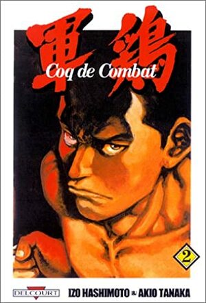 Coq De Combat by Akio Tanaka, Izô Hashimoto