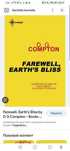 Farewell, Earth's Bliss by D.G. Compton