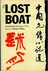 The Lost Boat: Avant-Garde Fiction from China = Mi Zhou: Zhongguo Xian Feng Xiao Shuo Xuan by I-Heng Chao, Henry Zhao