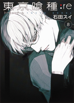 東京喰種トーキョーグール:re 8 Tokyo Guru:re 8 by Sui Ishida, Sui Ishida