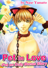 Pet in Love: Pet on Duty Bonus Story by Nase Yamato