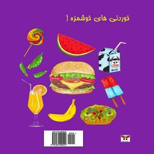 Yummy in My Tummy!(Pre-school Series)(Bi-lingual Persian/Farsi and English Edition) by Nazanin Mirsadeghi