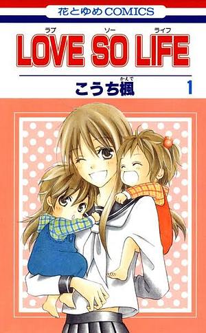 Love So Life: A Slice of Life Babysitter Romance by KOUCHI Kaede