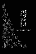 Kanji Poems by David Galef