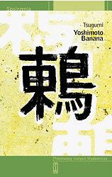 Tsugumi by Banana Yoshimoto