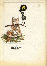 Inu O Kau by Jirō Taniguchi