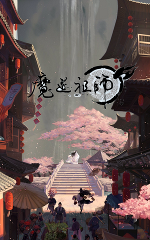 魔道祖师 - Mó Dào Zǔ Shī by Mo Xiang Tong Xiu, Mo Xiang Tong Xiu