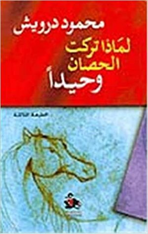 لماذا تركت الحصان وحيداً by Mahmoud Darwish, محمود درويش