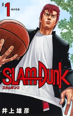 Slam Dunk 新装再編版 01 by Takehiko Inoue, 井上雄彦