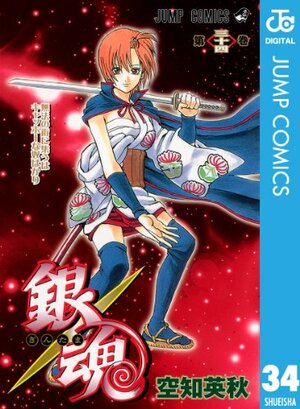 Gin Tama, Vol. 34 by Hideaki Sorachi