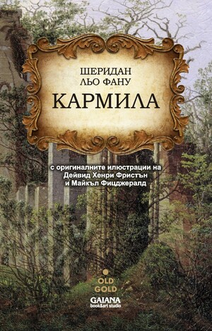 Кармила by J. Sheridan Le Fanu