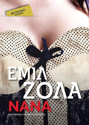 Νανά by Émile Zola