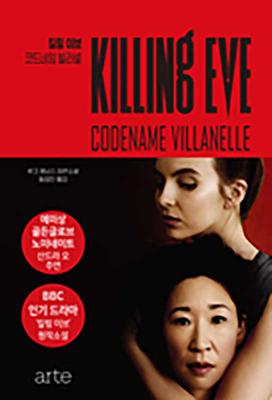 Codename Villanelle by Luke Jennings