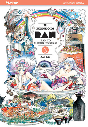 Il mondo di Ran n. 3 by Aki Irie