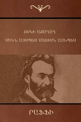 The Golden Rooster & One Like This, Another Like That (Armenian Edition) by Raffi (Hagop Melik-Hagopian)