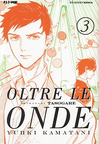 Oltre le Onde: Shimanami Tasogare, Vol. 3 by Yuhki Kamatani