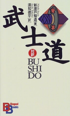 Bushido (Kodansha Bilingual Books) by T. Suchi, Inazō Nitobe