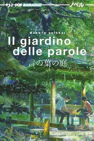 Il Giardino delle Parole by Makoto Shinkai