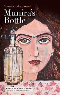 MUNIRAS BOTTLE by يوسف المحيميد, Anthony Calderbank, Yousef Al-Mohaimeed