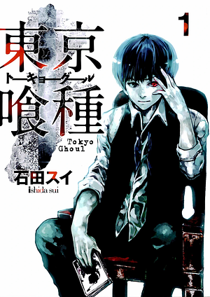 Токийский гуль 1. Книги 1-2 by Sui Ishida