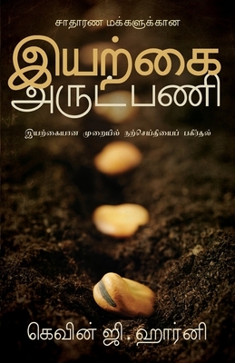 Organic Outreach for Ordinary People - Tamil by Kevin G. Harney