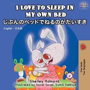 I Love to Sleep in My Own Bed: English Japanese Bilingual Edition by Kidkiddos Books, Shelley Admont