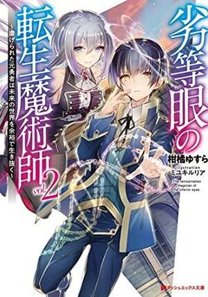 The Reincarnation Magician Of The Inferior Eyes (Rettougan no Tensei Majutsushi: Shiitagerareta Motoyuusha wa Mirai no Sekai wo Yiyuu de) Manga Vol.4 by Yusura Kankitsu