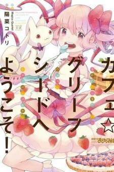 Welcome to Café Grief Seed! by Magica Quartet