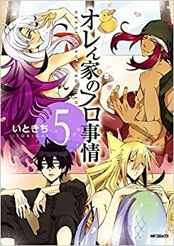 オレん家のフロ事情 5 Orenchi no Furo Jijou 5 by Itokichi