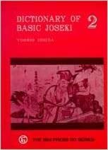 Dictionary of Basic Joseki Vol 2 by Yoshio Ishida